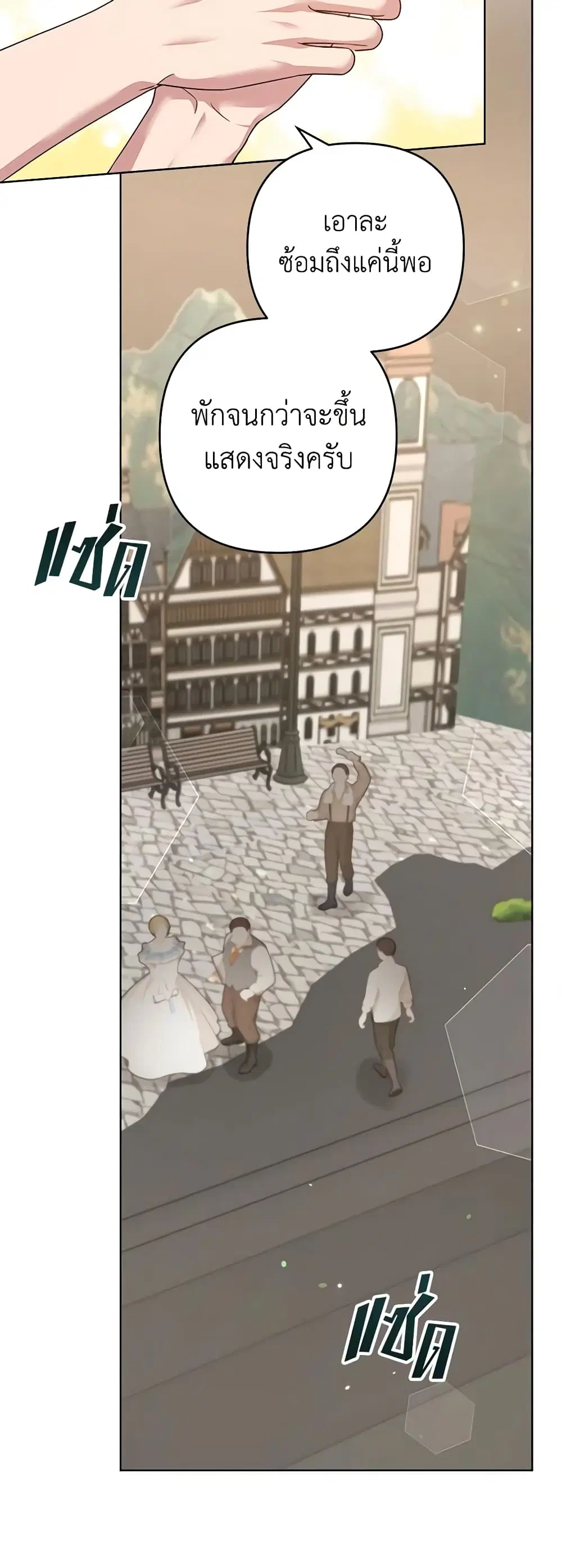 What It Means to Be You ตอนที่ 96 หน้า 44