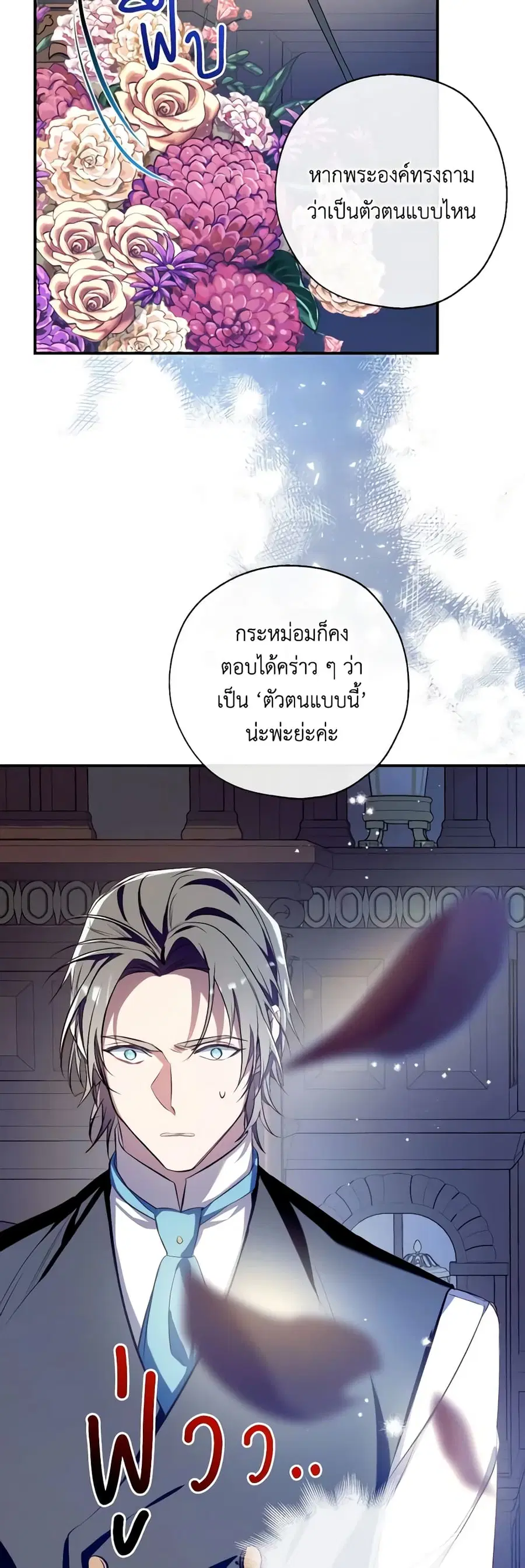 Can We Become a Family? ตอนที่ 99 หน้า 13