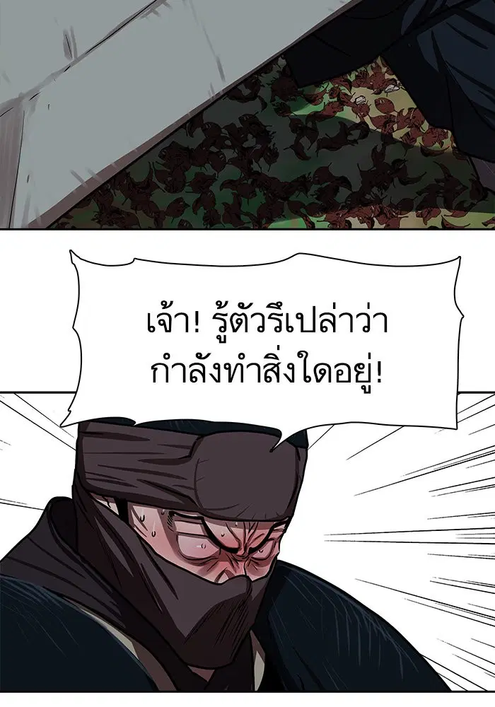 Escort Warrior ตอนที่ 140 หน้า 43