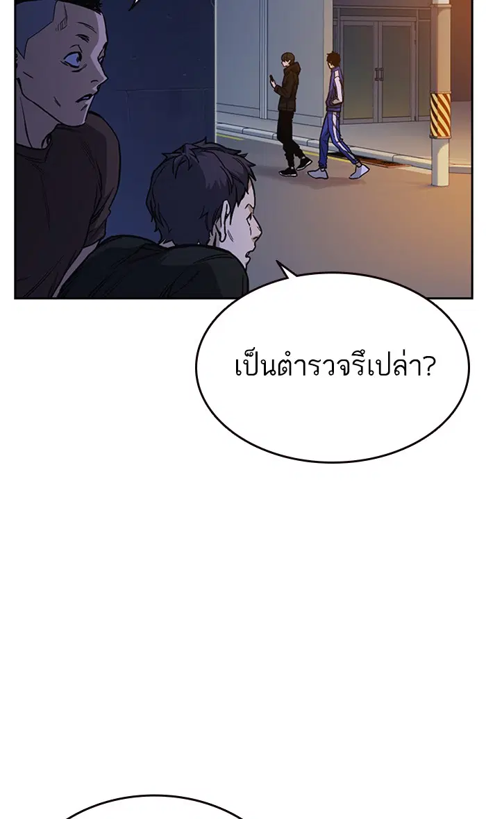 Study Group ตอนที่ 135 หน้า 4