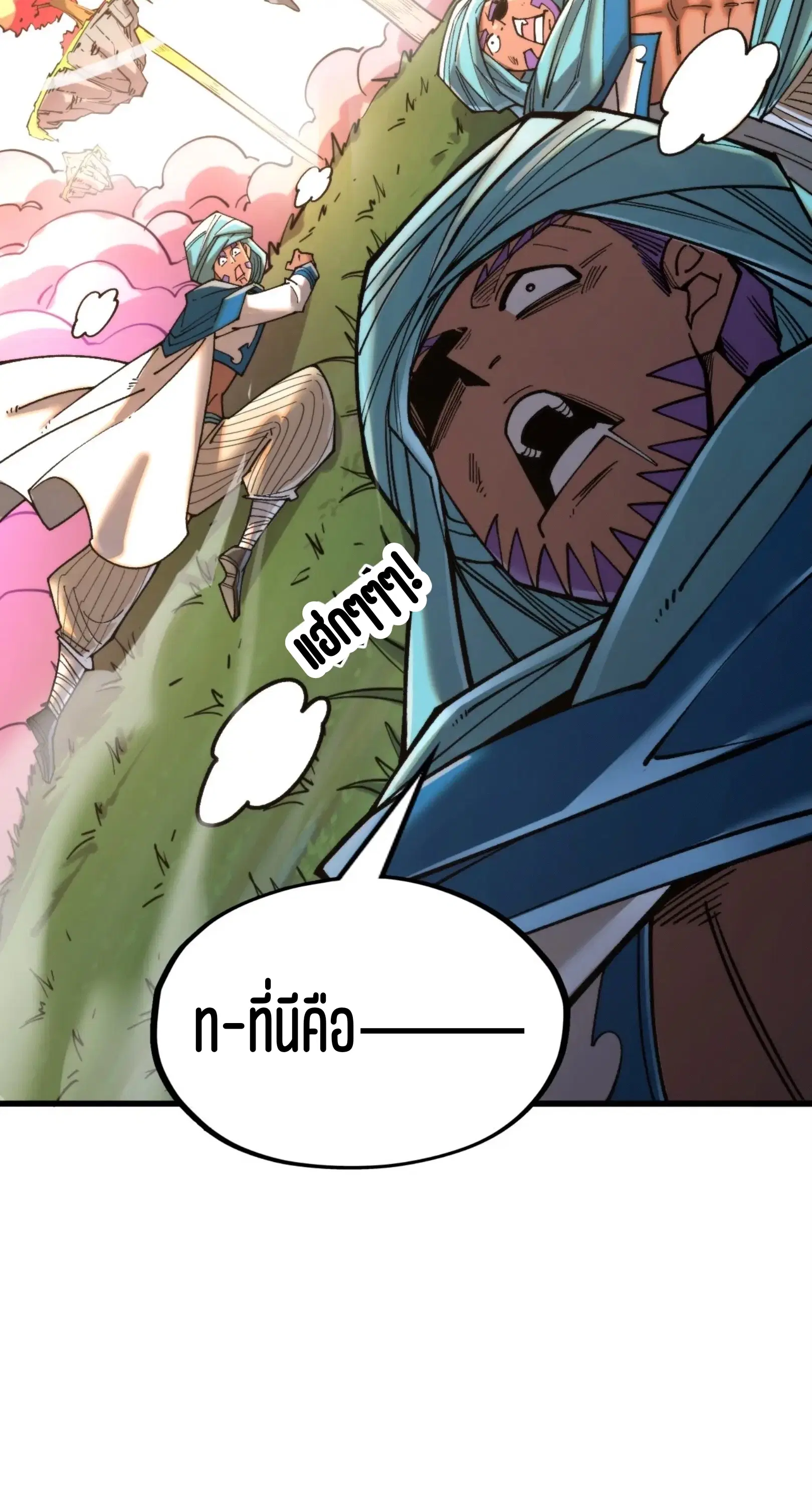 The Eternal Supreme ตอนที่ 325 หน้า 31