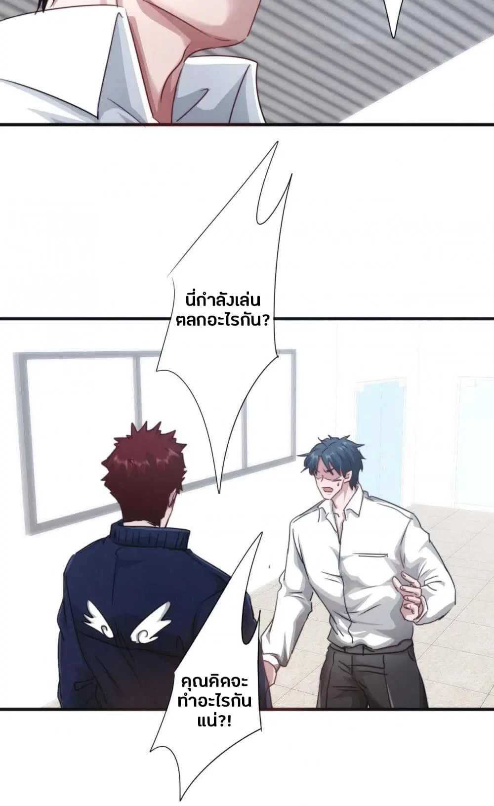 Strongest Worker ตอนที่ 204 หน้า 5