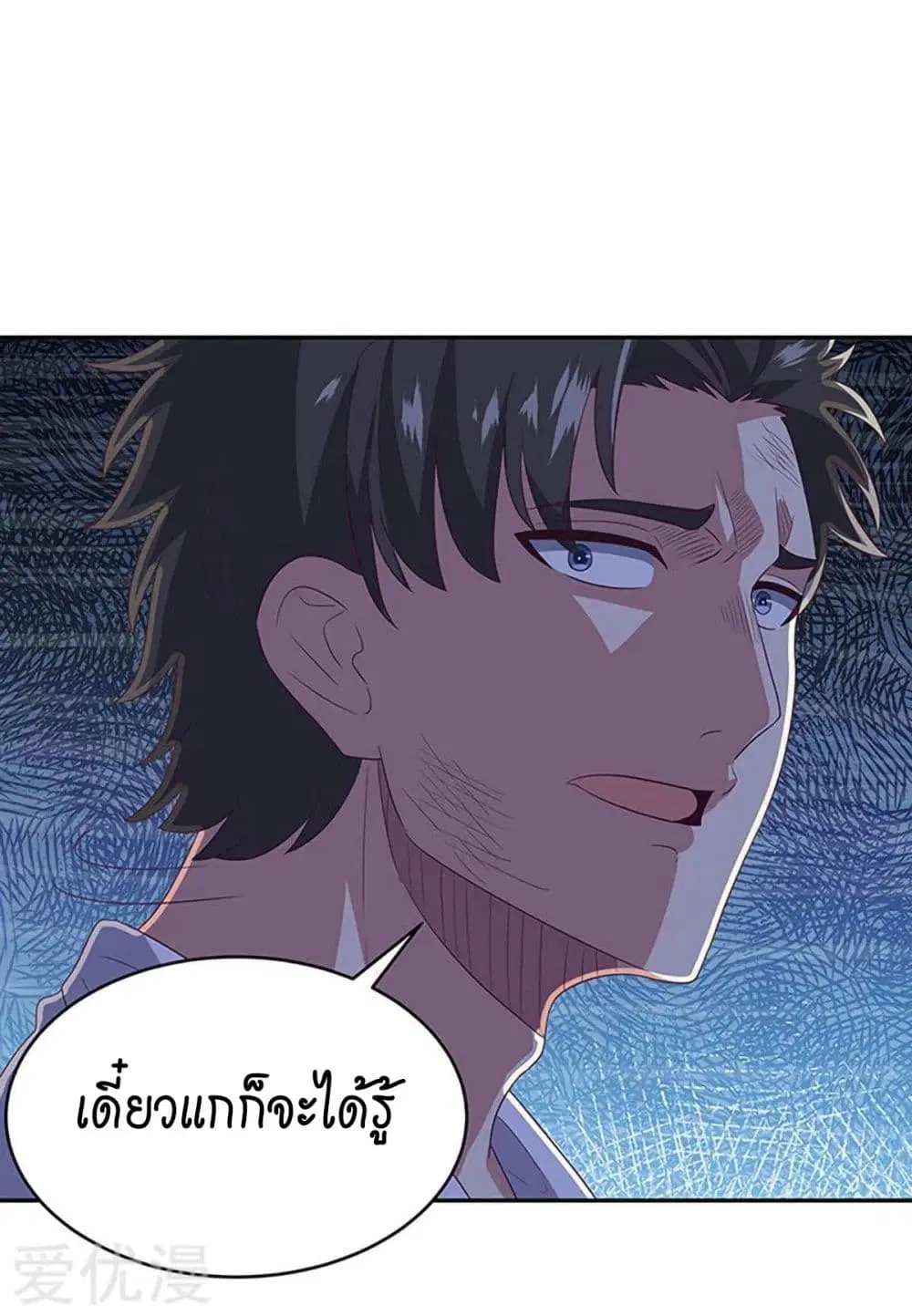 The Super Doctor From 2089 ตอนที่ 71 หน้า 30