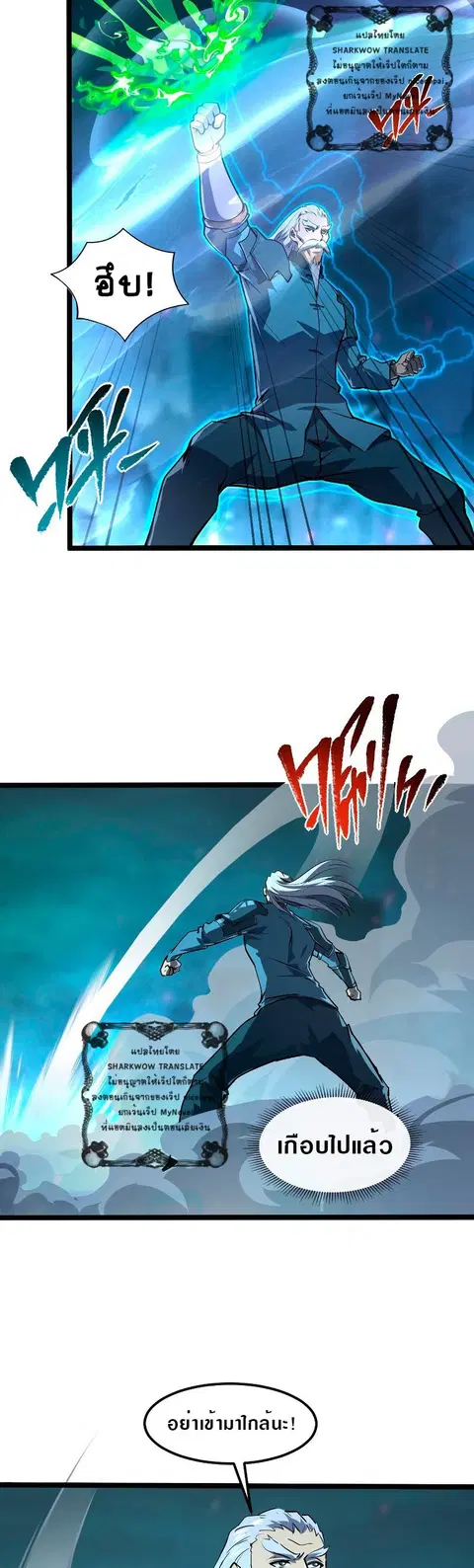 Rise From The Rubble ตอนที่ 104 หน้า 11
