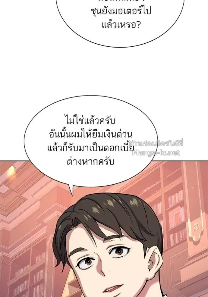 Reborn Rich ตอนที่ 88 หน้า 27
