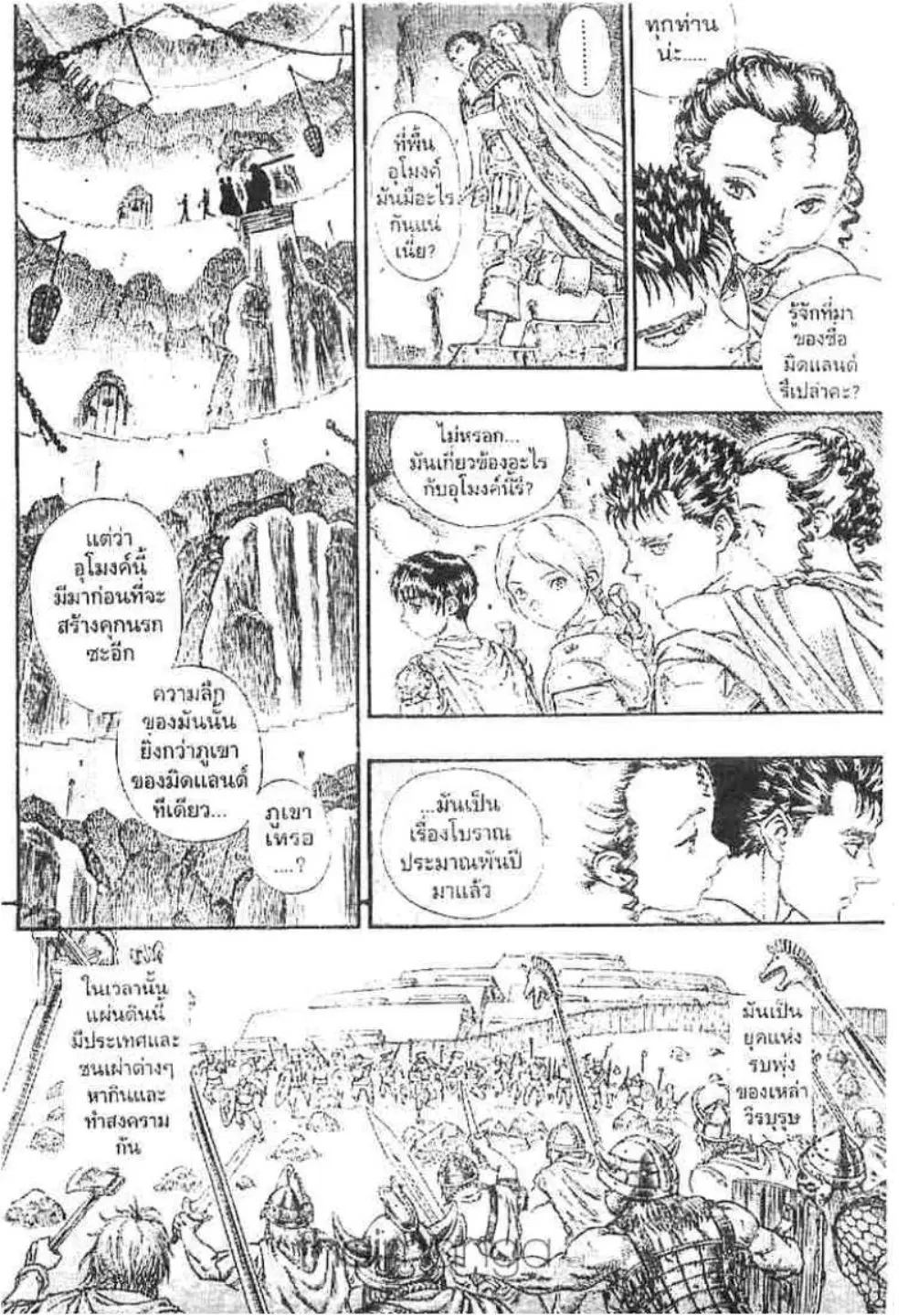 Berserk ตอนที่ 68 หน้า 5