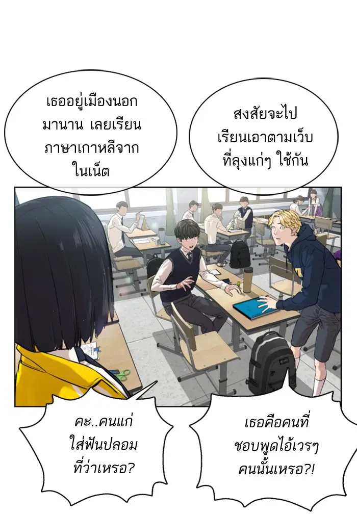 How to Fight ตอนที่ 13 หน้า 9