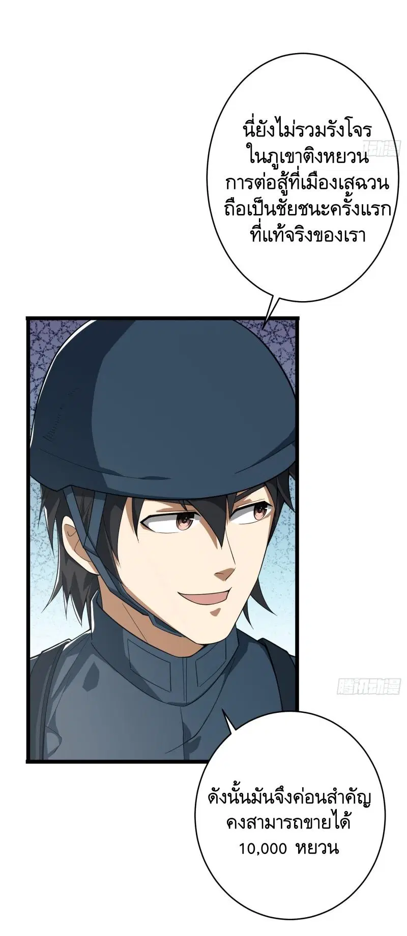 The First Order ตอนที่ 210 หน้า 42