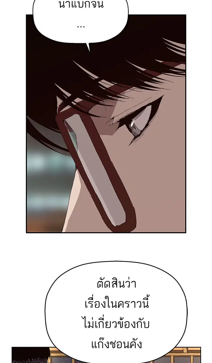 Weak Hero ตอนที่ 157 หน้า 57