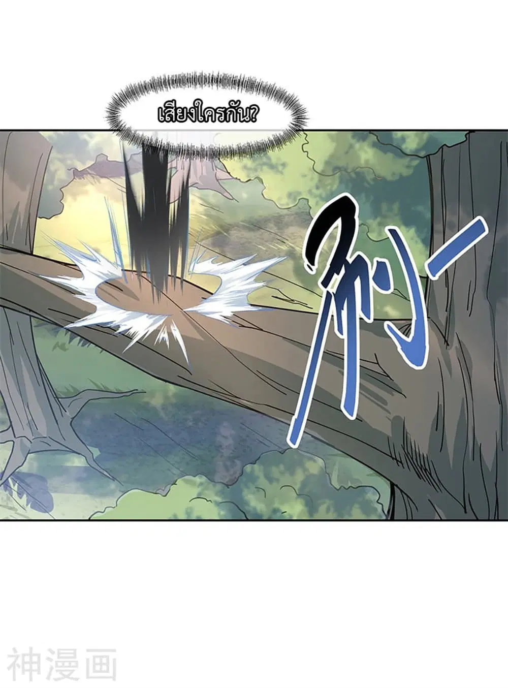 Peerless Battle Spirit (Tian Cang Zi Dongman) ตอนที่ 136 หน้า 5