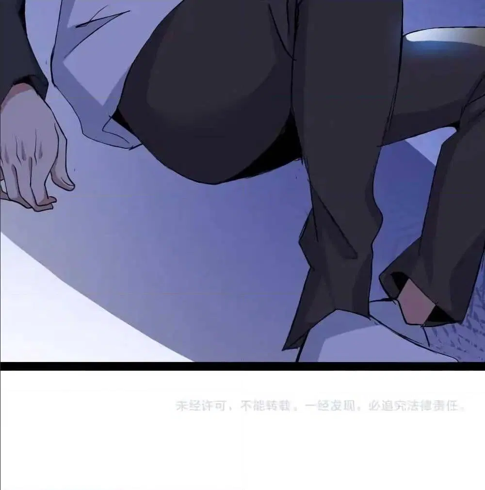 I Am An Invincible Genius ตอนที่ 93 หน้า 63