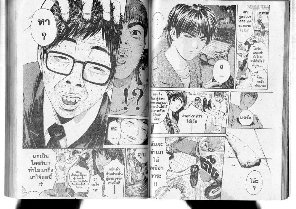 GTO : Great Teacher Onizuka ตอนที่ 149 หน้า 7
