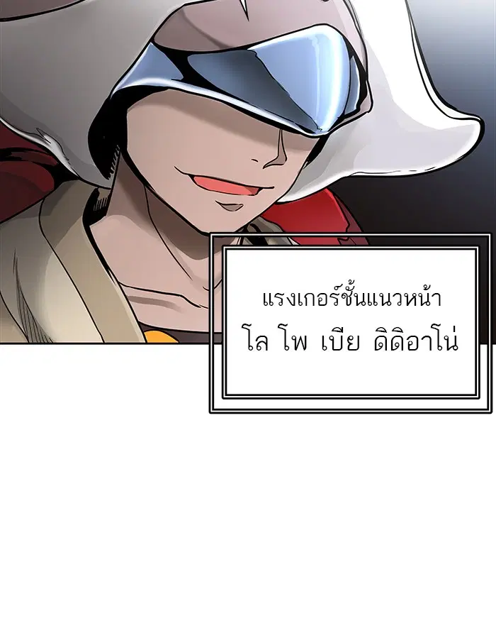 Tower of God ตอนที่ 471 หน้า 51