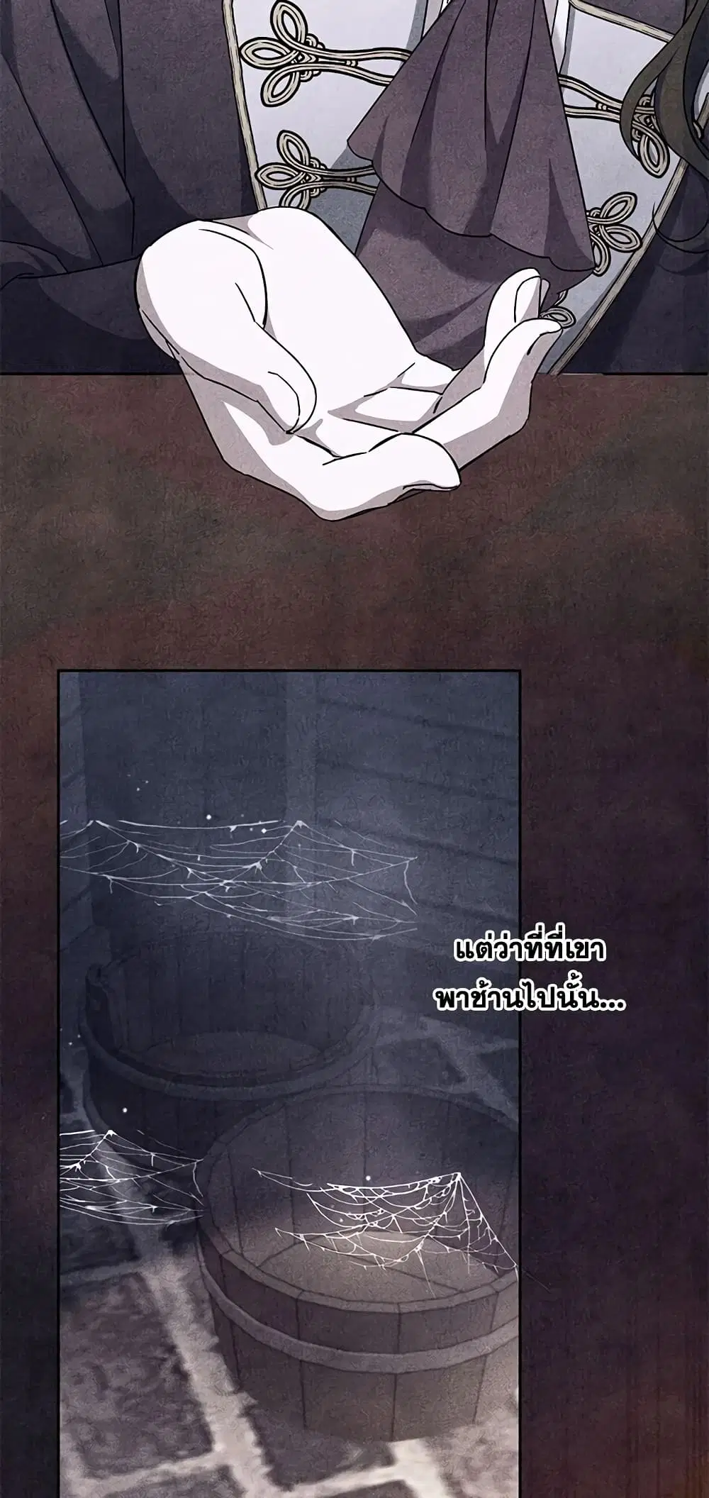 The Wicked Little Princess ตอนที่ 56 หน้า 20