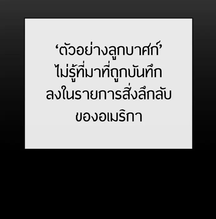 Superhuman Era ตอนที่ 136 หน้า 23