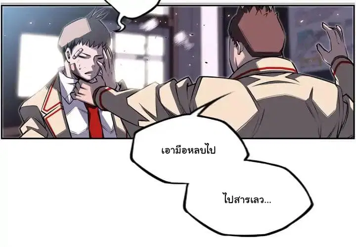 SuperNova ตอนที่ 41 หน้า 5