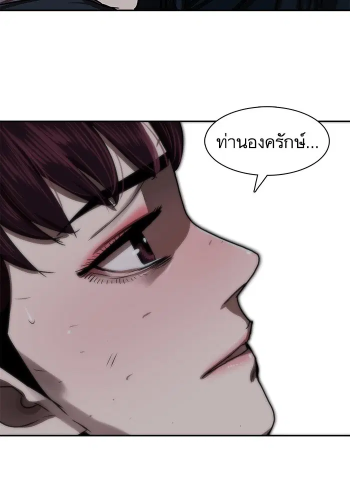 Escort Warrior ตอนที่ 184 หน้า 84