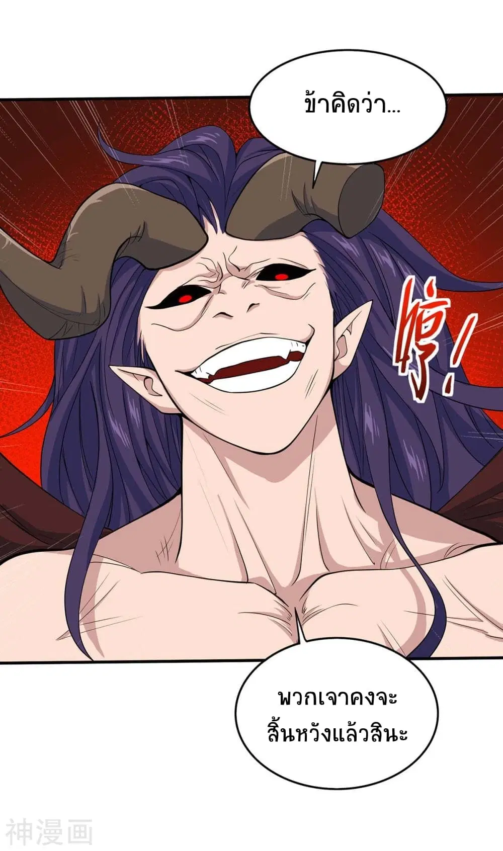 Return of Divine Emperor ตอนที่ 142 หน้า 31