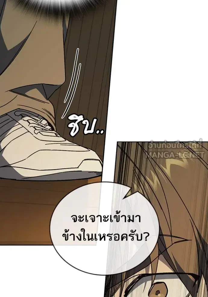 Study Group ตอนที่ 271 หน้า 130