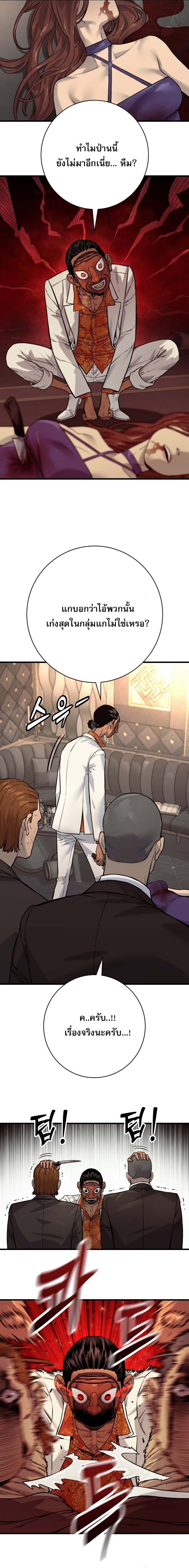 Return of the Bloodthirsty Police ตำรวจนักฆ่า ตอนที่ 121 หน้า 14
