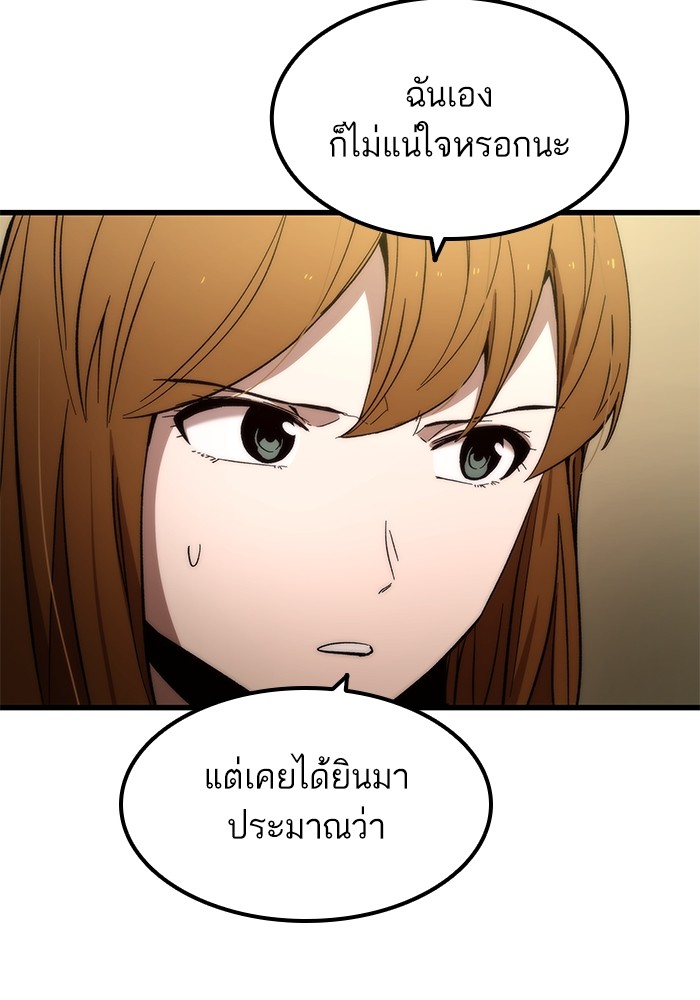 Ultra Alter แอ็กรองสตรองโคตร ตอนที่ 50 หน้า 4