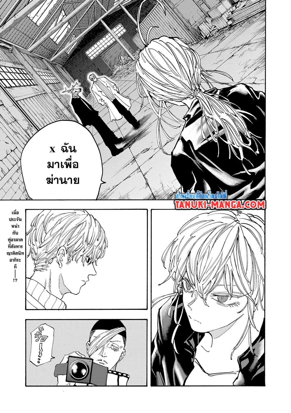 Sakamoto Days ตอนที่ 129 หน้า 3
