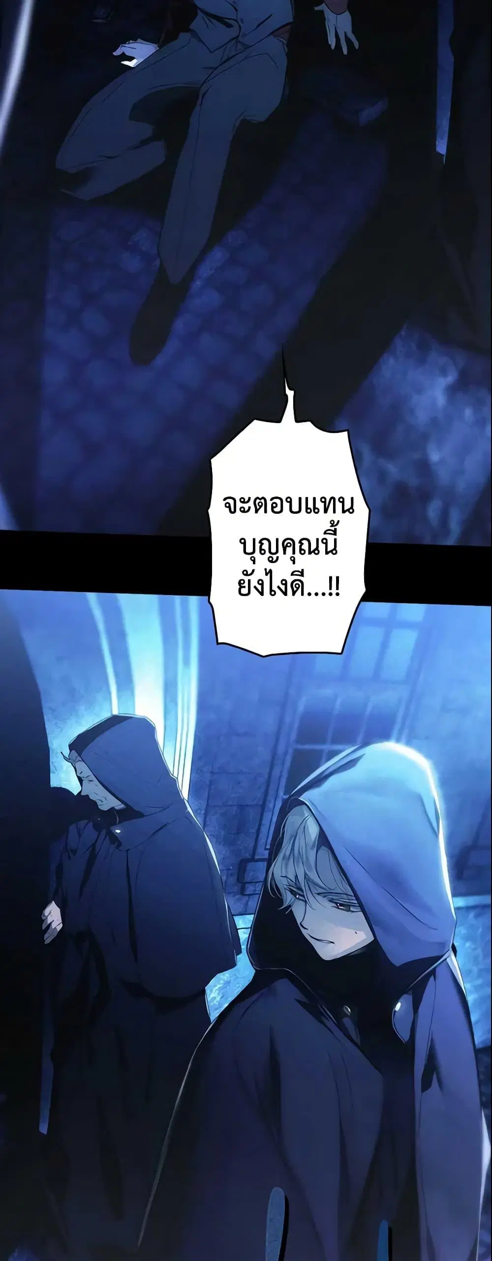 The Fantasie of a Stepmother ตอนที่ 101 หน้า 48