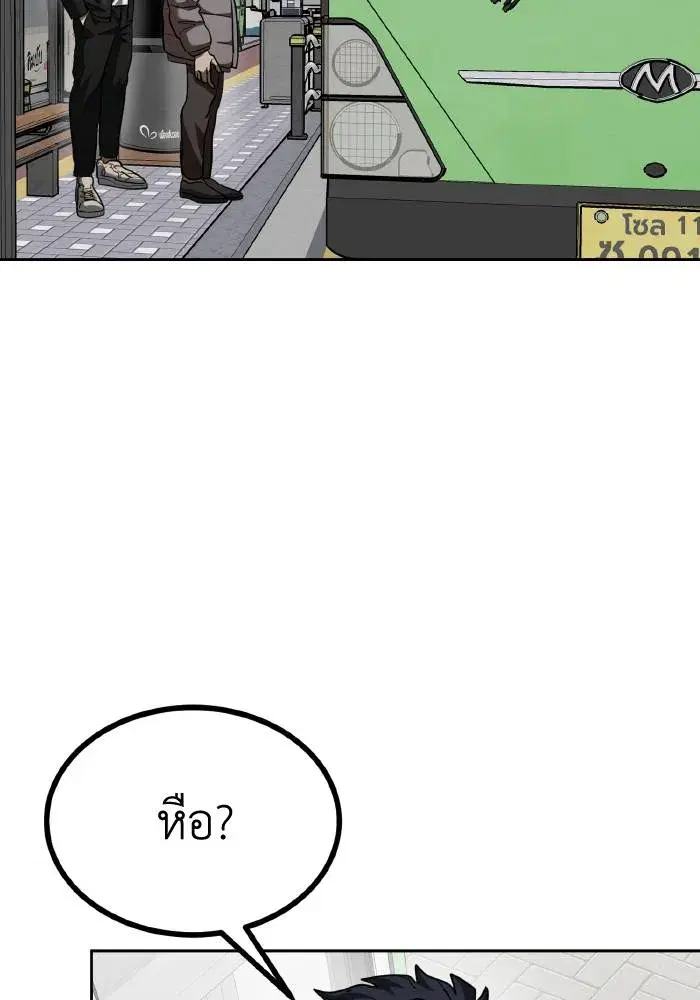 King of the Octagon ตอนที่ 64 หน้า 70