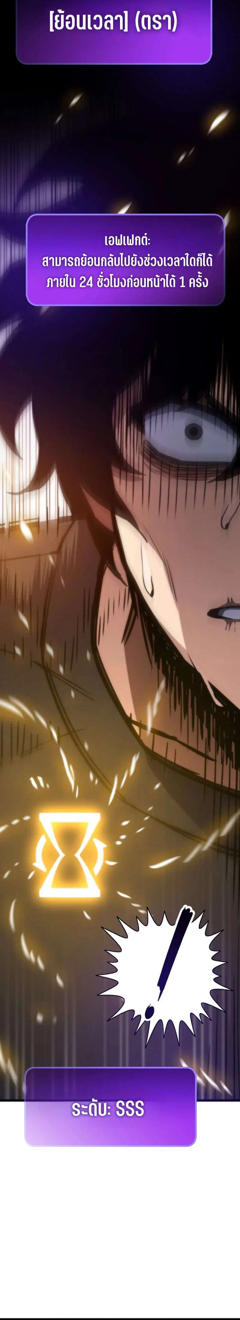 Past Life Returner ตอนที่ 179 หน้า 43