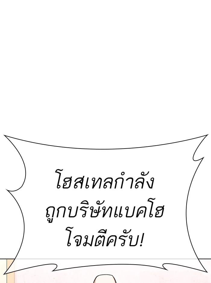 Lookism ตอนที่ 399 หน้า 68