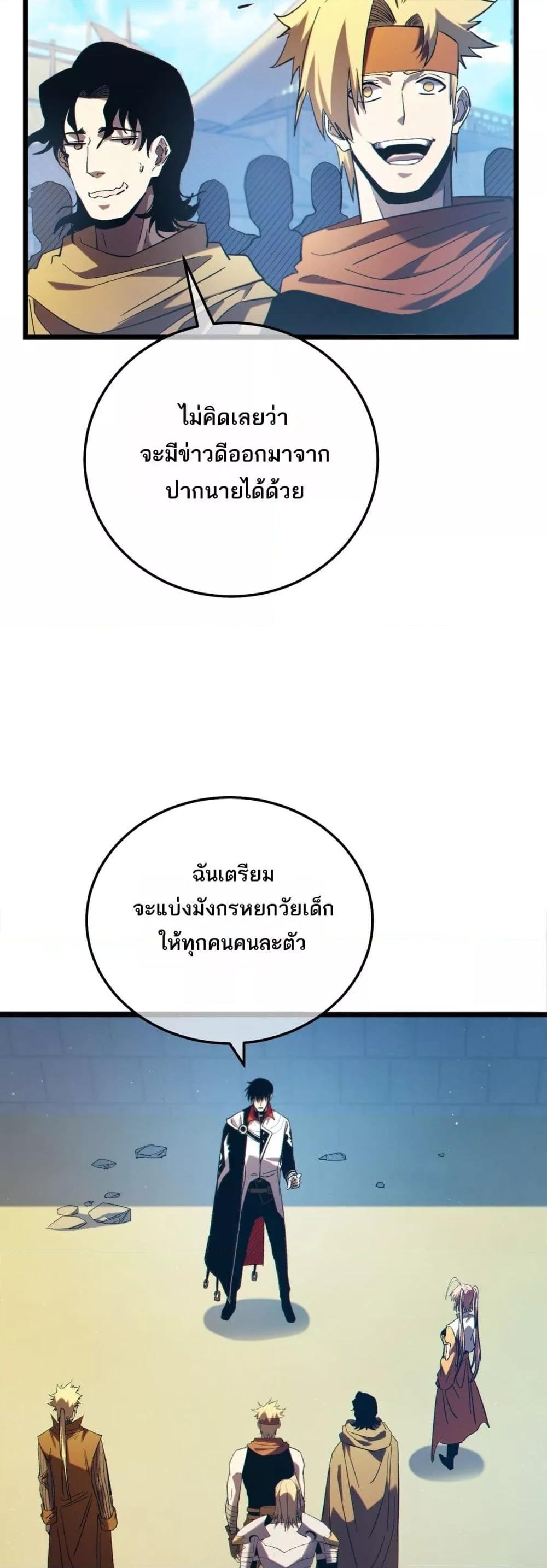 My Passive Skills Are Invincible จุติอีกครั้ง พร้อมสกิลติดตัวไร้เทียมทาน ตอนที่ 101 หน้า 11