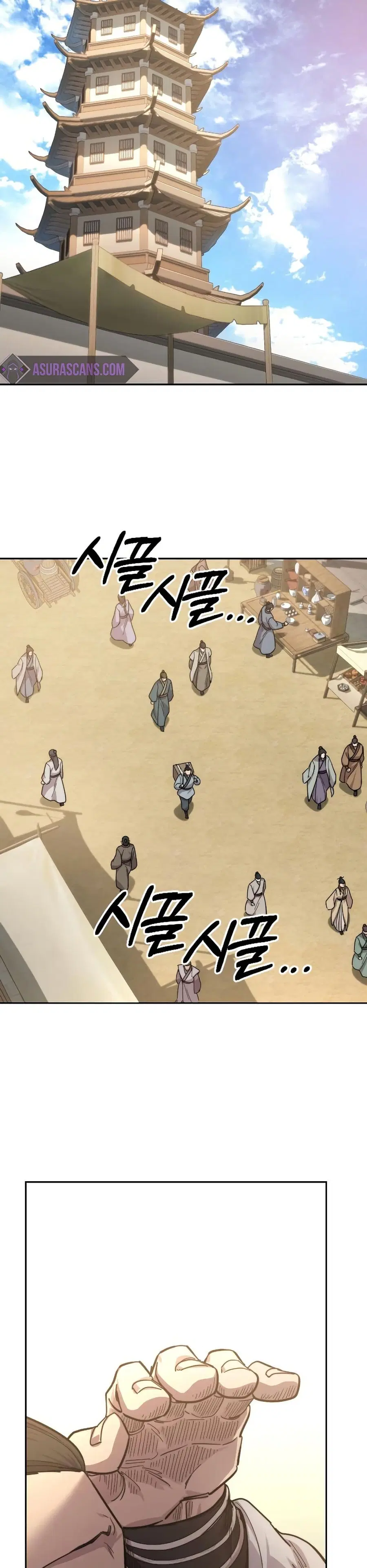 Return of the Mount Hua Sect ตอนที่ 52 หน้า 25
