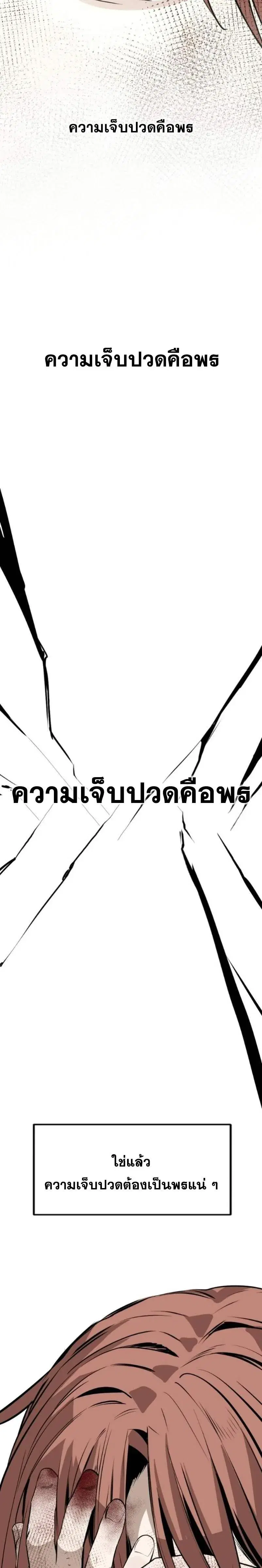 HERO KILLER ตอนที่ 279 หน้า 20