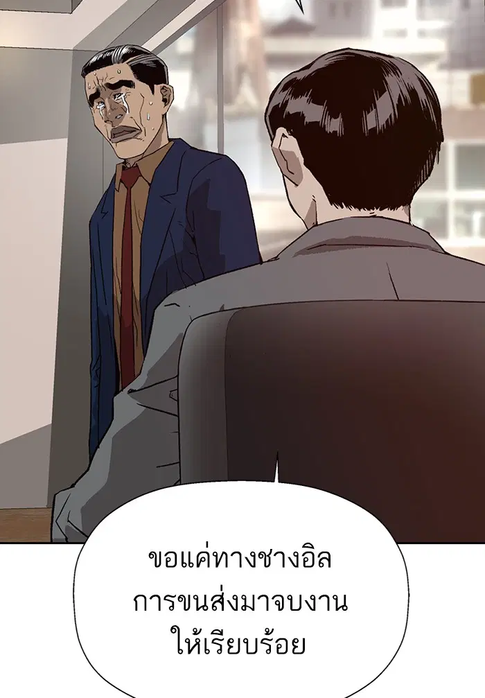 Weak Hero ตอนที่ 202 หน้า 25