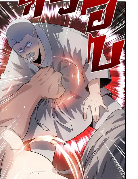 The Descent of the Demonic Master ตอนที่ 119 หน้า 16
