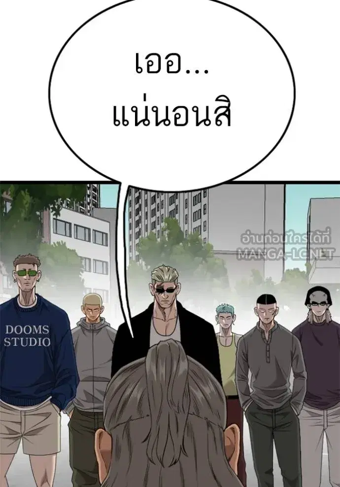 Bad Guy ตอนที่ 224 หน้า 12
