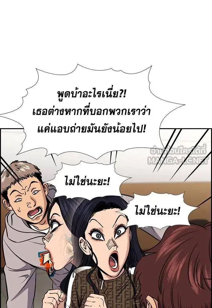 True Education ตอนที่ 185 หน้า 30