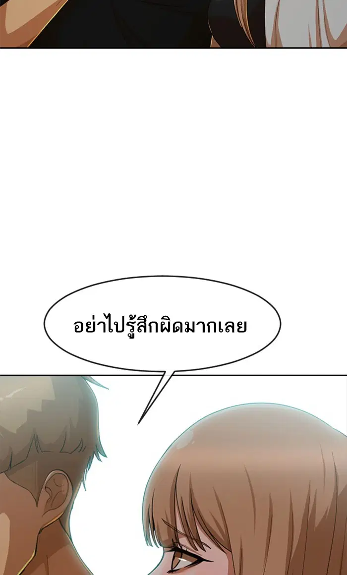 Random Chat ตอนที่ 186 หน้า 54