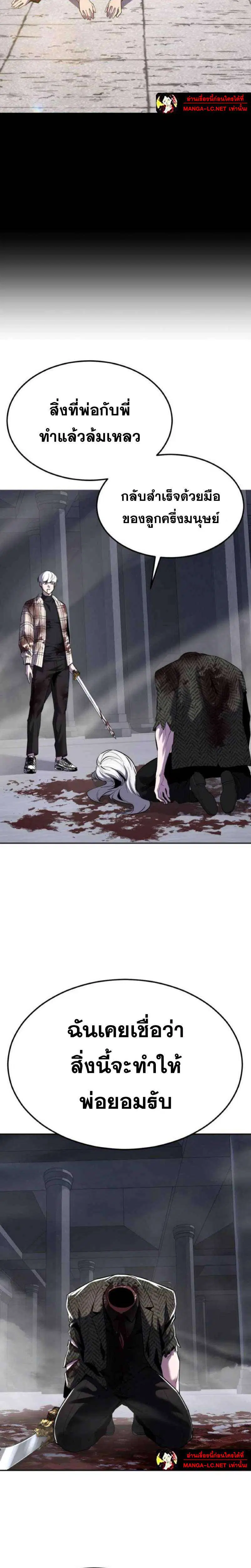 The Boy of Death ตอนที่ 339 หน้า 27