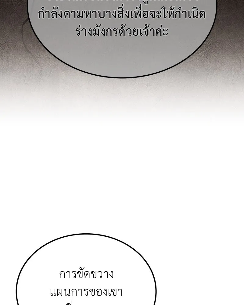 I Reincarnated As The Crazed Heir เกิดอีกทีเป็นว่าที่ประมุขลัทธิมาร ตอนที่ 129 หน้า 61