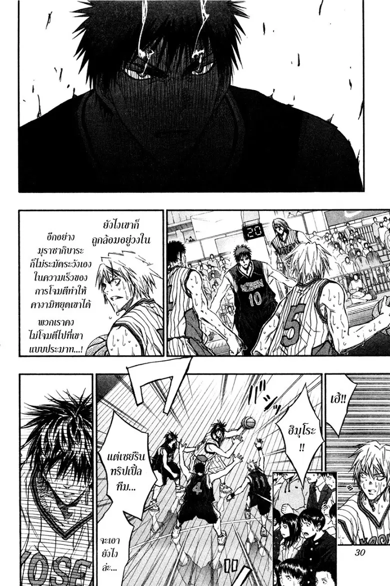 Kuroko no Basuke ตอนที่ 164 หน้า 4