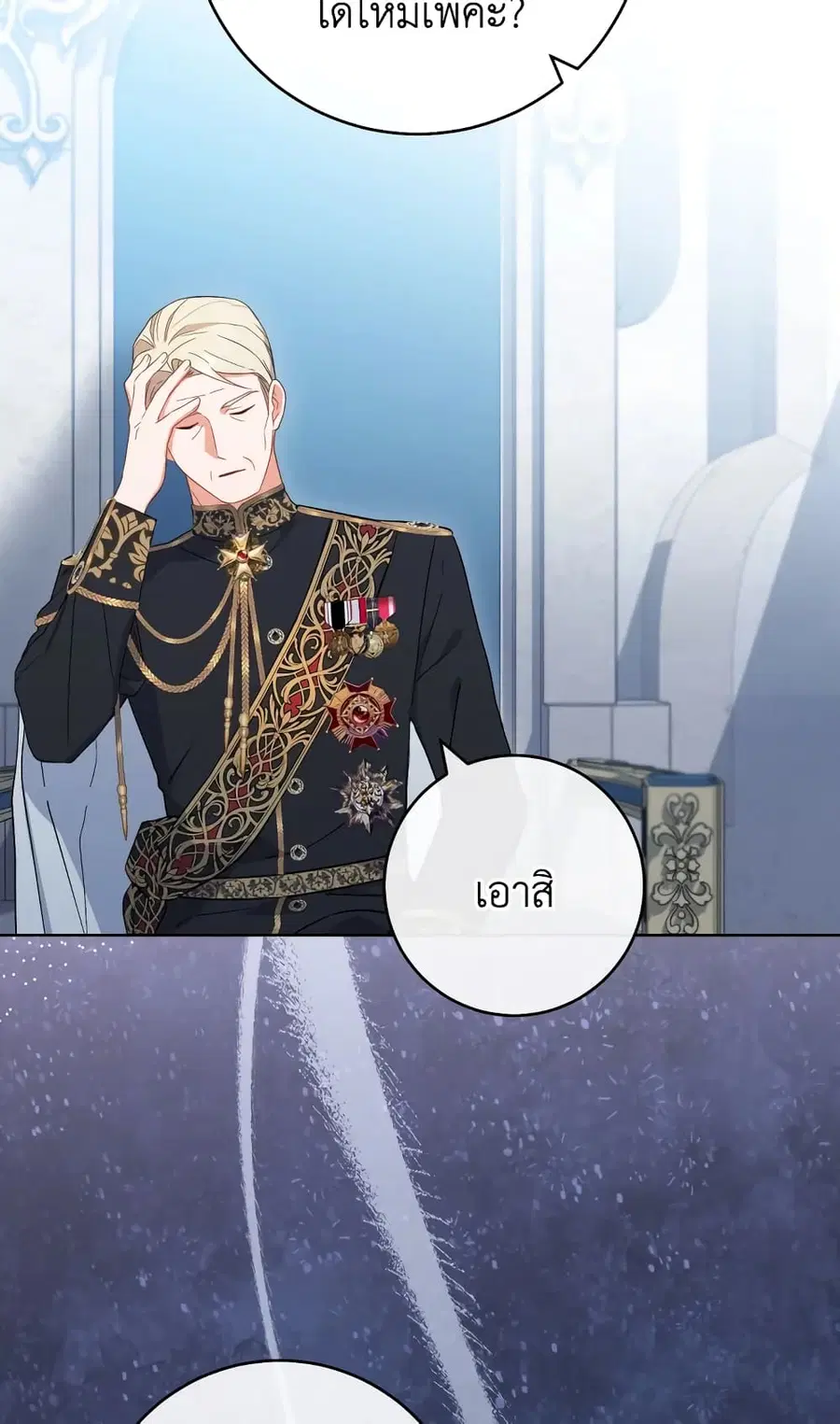 The Young Lady Is a Royal Chef ตอนที่ 96 หน้า 10
