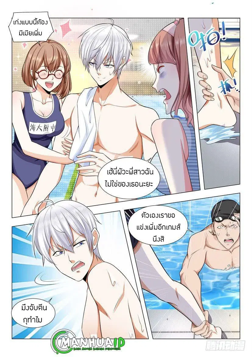 Shen Hao’s Heavenly Fall System ตอนที่ 46 หน้า 10
