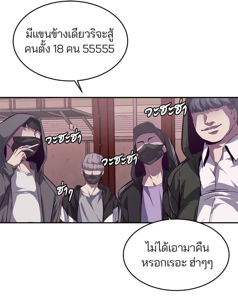 The Boy of Death ตอนที่ 43 หน้า 141
