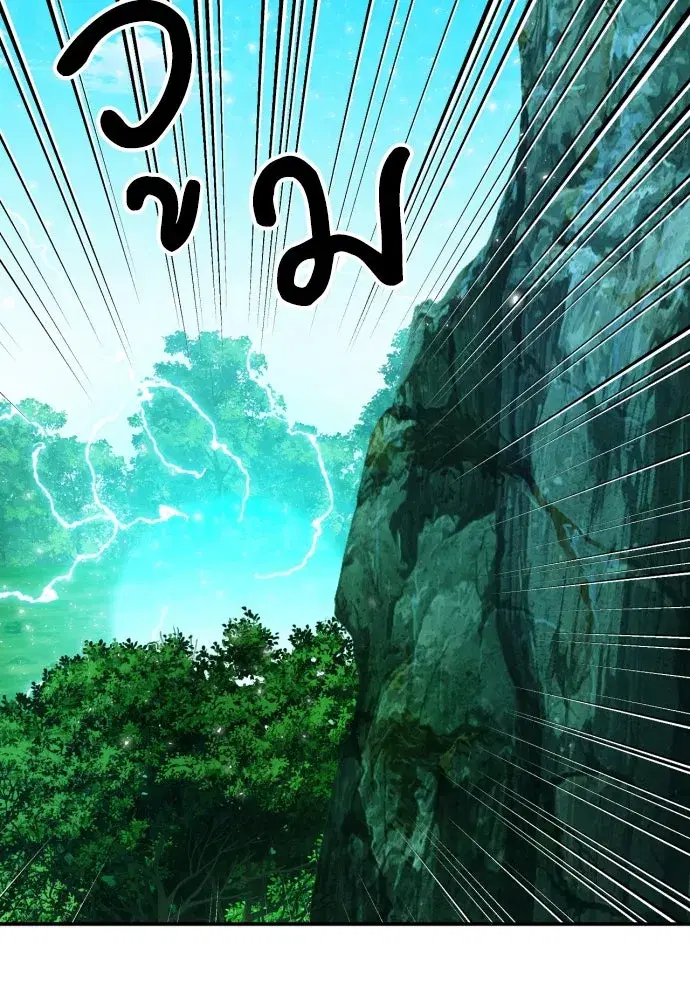Seoul Station Druid ตอนที่ 186 หน้า 124