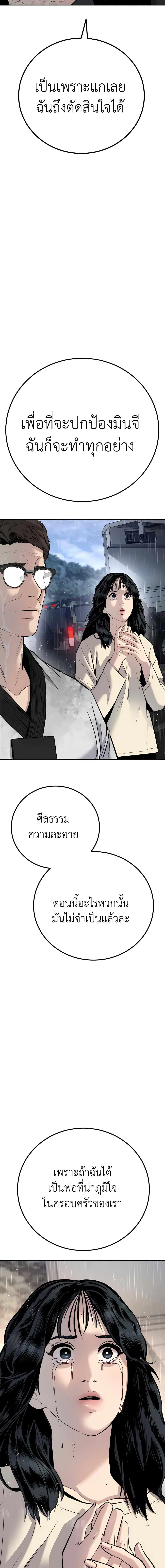 Manager Kim ตอนที่ 30 หน้า 29