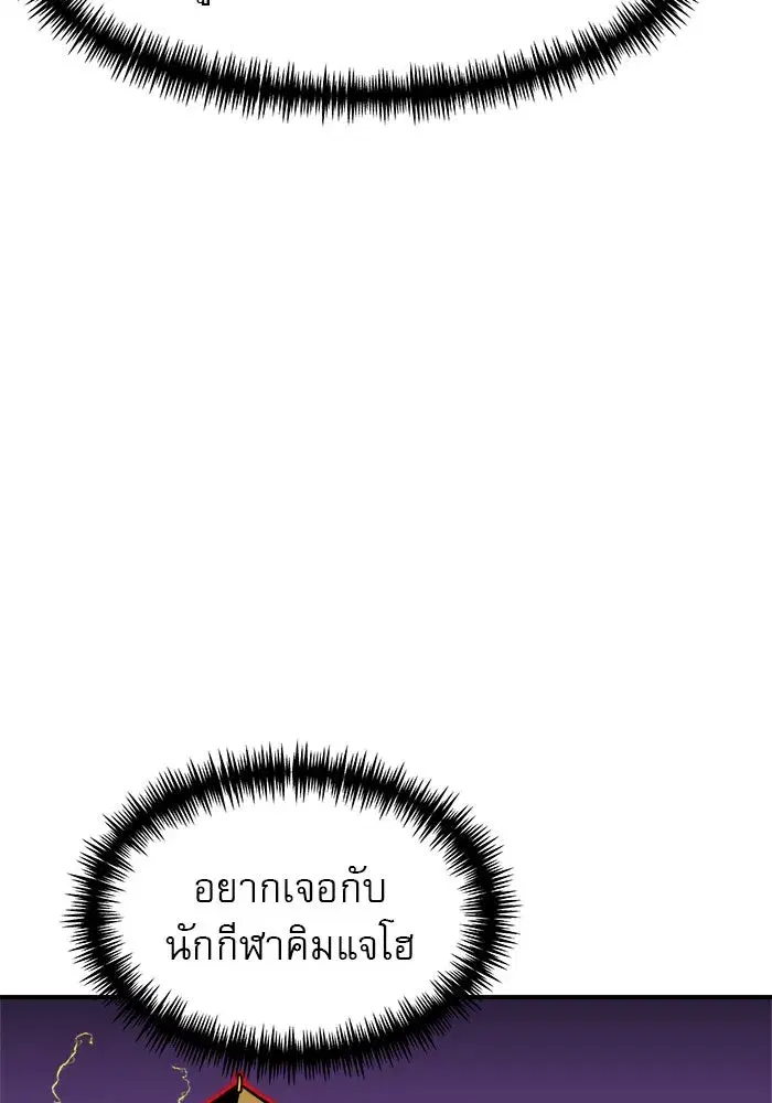 Double Click ตอนที่ 84 หน้า 29