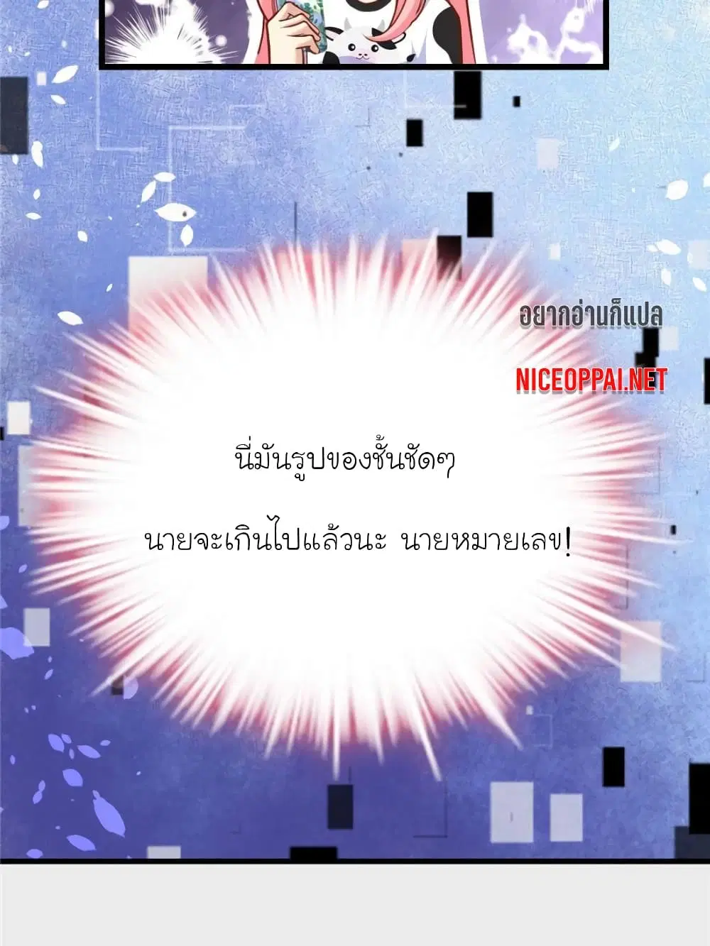 My Beautiful Time with You ตอนที่ 136 หน้า 12