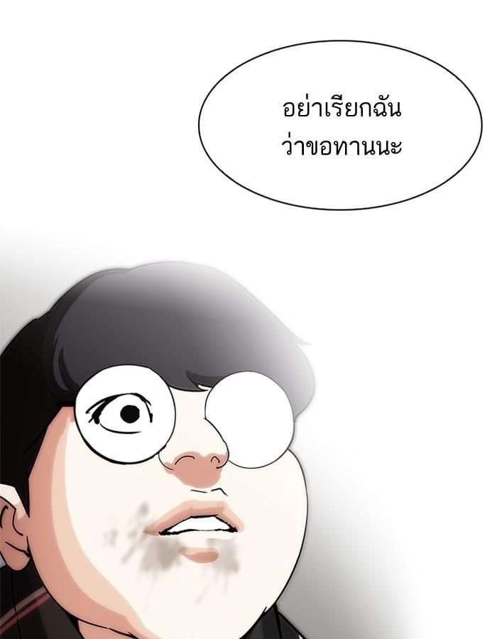 Lookism ตอนที่ 192 หน้า 38