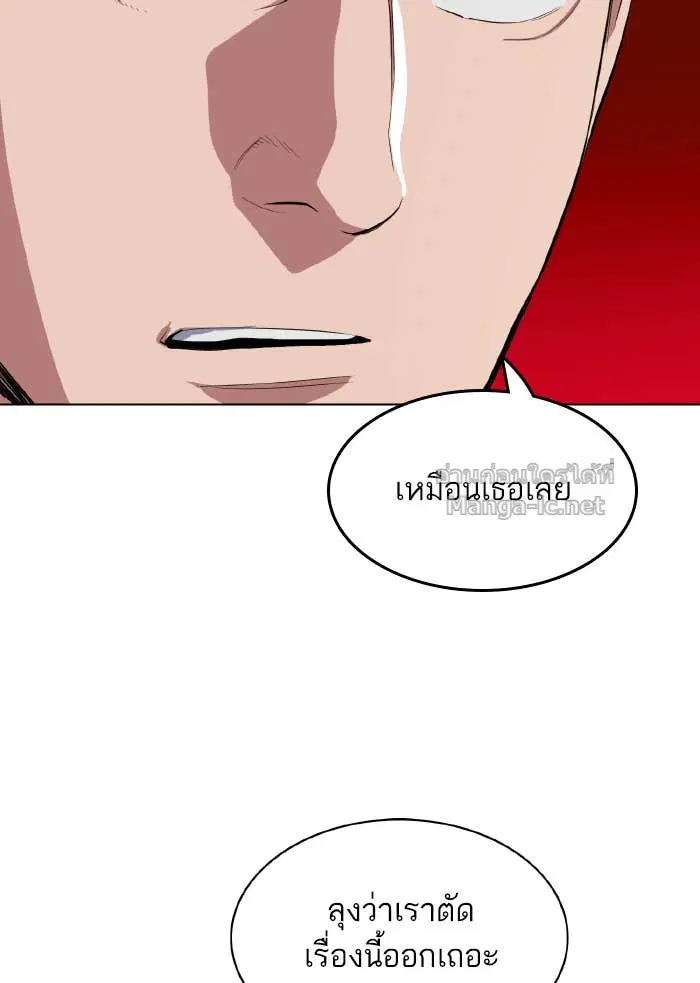 Reborn Rich ตอนที่ 10 หน้า 86